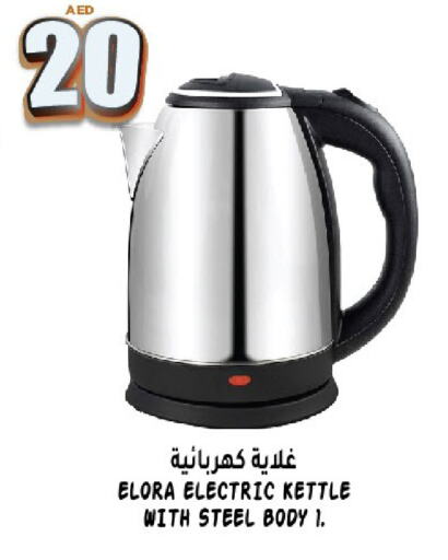 ELORA Kettle available at Hashim Hypermarket in UAE - Sharjah / Ajman