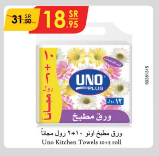 UNO available at Danube in KSA, Saudi Arabia, Saudi - Unayzah