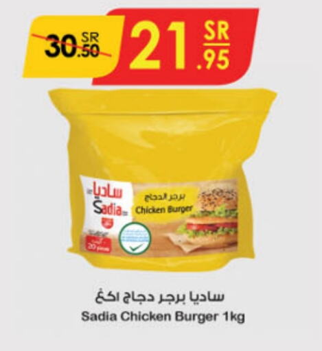 SADIA Chicken Burger available at Danube in KSA, Saudi Arabia, Saudi - Buraidah