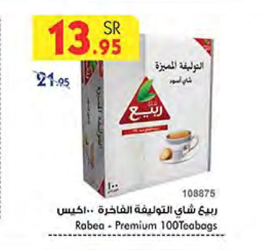 RABEA available at Bin Dawood in KSA, Saudi Arabia, Saudi - Medina