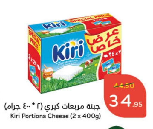 KIRI available at Hyper Panda in KSA, Saudi Arabia, Saudi - Mecca