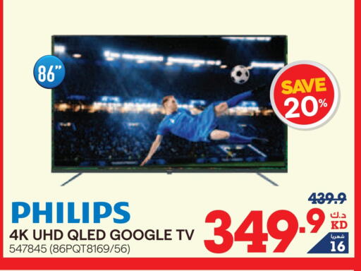 PHILIPS QLED TV available at X-Cite in Kuwait - Kuwait City