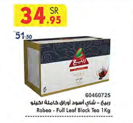 RABEA Tea Powder available at Bin Dawood in KSA, Saudi Arabia, Saudi - Medina