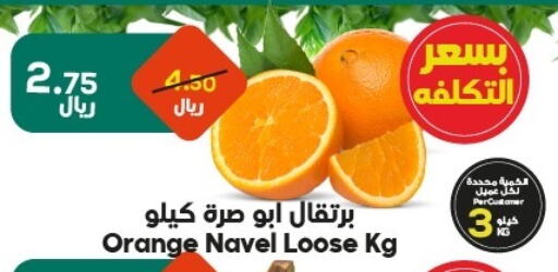 Orange available at Dukan in KSA, Saudi Arabia, Saudi - Mecca