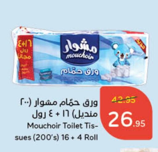 available at Hyper Panda in KSA, Saudi Arabia, Saudi - Ar Rass