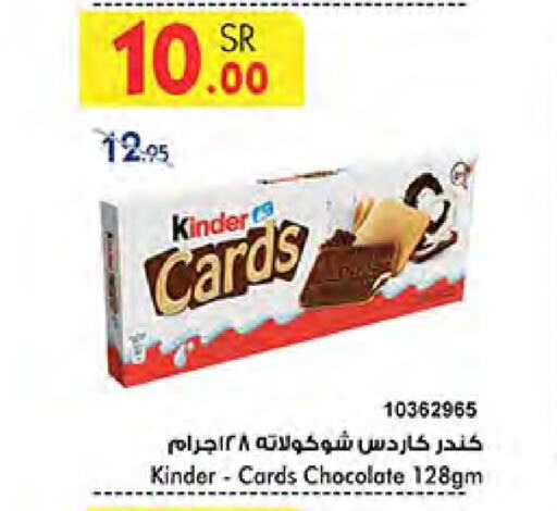 KINDER available at Bin Dawood in KSA, Saudi Arabia, Saudi - Mecca