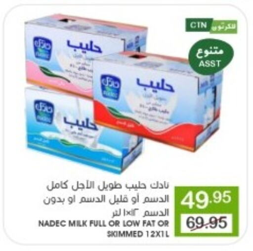 نادك available at  مـزايــا in مملكة العربية السعودية, السعودية, سعودية - القطيف‎