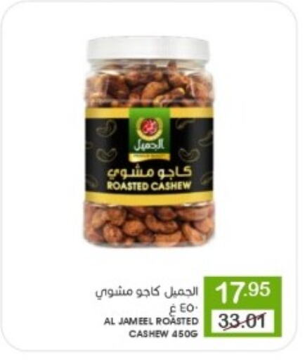 الجميل available at  مـزايــا in مملكة العربية السعودية, السعودية, سعودية - القطيف‎