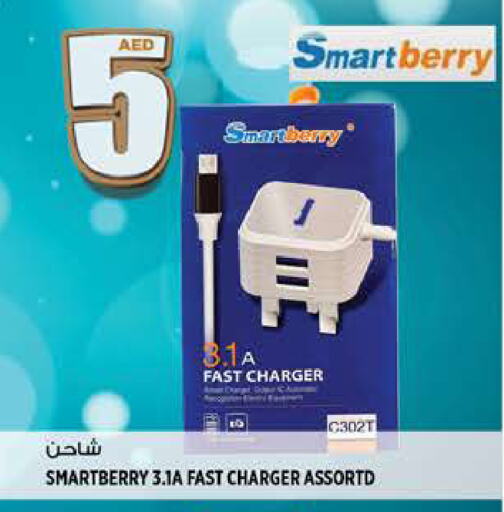 Charger available at Hashim Hypermarket in UAE - Sharjah / Ajman