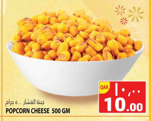 available at Marza Hypermarket in Qatar - Al Shamal