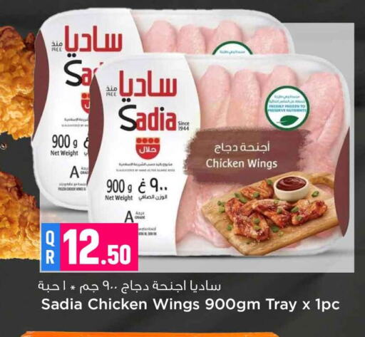 SADIA Chicken Wings available at Safari Hypermarket in Qatar - Al Rayyan