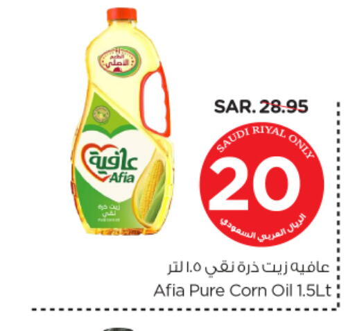 إندومي زيت الذرة available at نستو in مملكة العربية السعودية, السعودية, سعودية - الجبيل‎