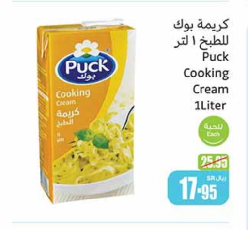 PUCK Whipping / Cooking Cream available at Othaim Markets in KSA, Saudi Arabia, Saudi - Mecca