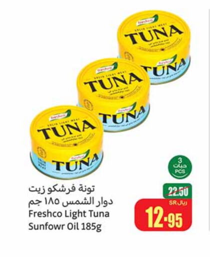 FRESHCO Tuna - Canned available at Othaim Markets in KSA, Saudi Arabia, Saudi - Al-Kharj