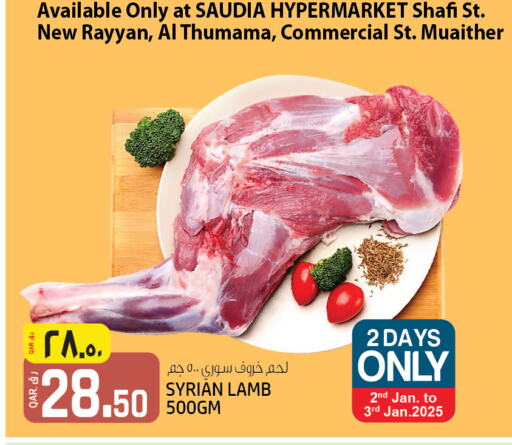 Mutton / Lamb available at Saudia Hypermarket in Qatar - Al Daayen