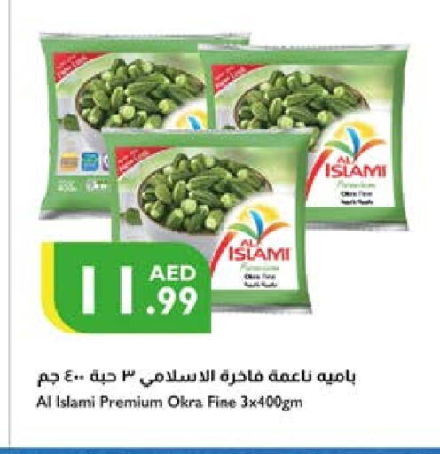 Okra available at إسطنبول سوبرماركت in الإمارات العربية المتحدة , الامارات - ٱلْعَيْن‎