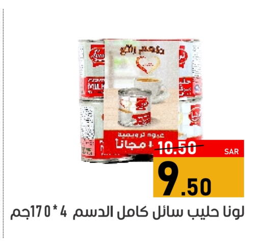 لونا available at أسواق جرين أبل in مملكة العربية السعودية, السعودية, سعودية - الأحساء‎