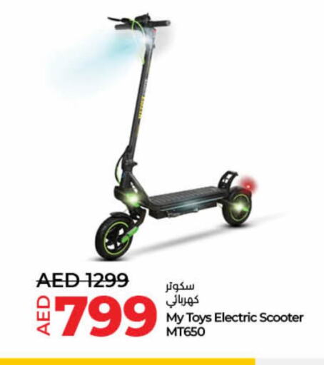 available at Lulu Hypermarket in UAE - Fujairah