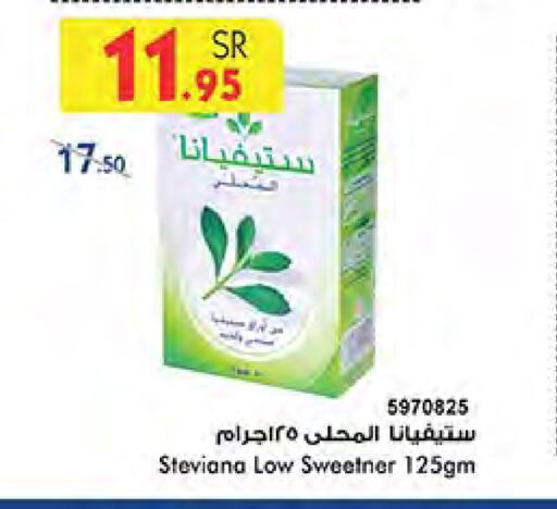 available at Bin Dawood in KSA, Saudi Arabia, Saudi - Medina