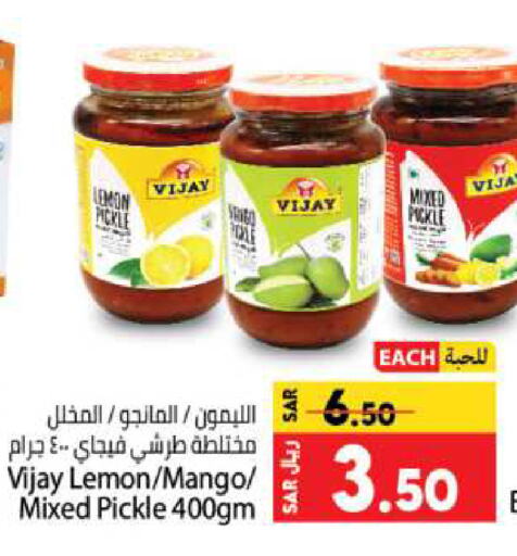 Pickle available at Kabayan Hypermarket in KSA, Saudi Arabia, Saudi - Jeddah