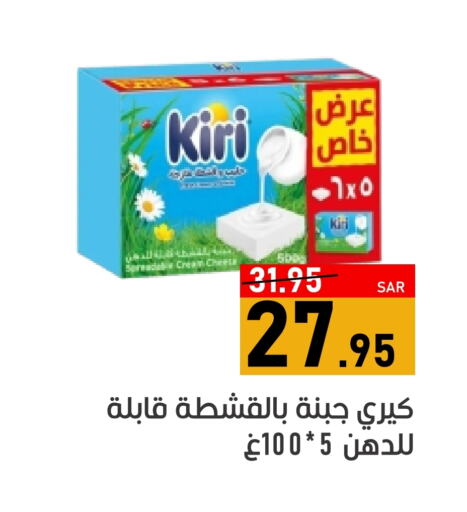 كيري available at أسواق جرين أبل in مملكة العربية السعودية, السعودية, سعودية - الأحساء‎