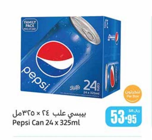 available at أسواق عبد الله العثيم in مملكة العربية السعودية, السعودية, سعودية - الجبيل‎