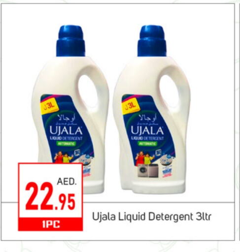 Detergent available at TALAL MARKET in UAE - Dubai