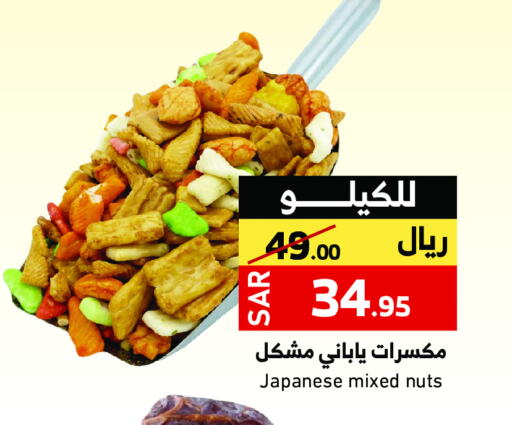 available at Mira Mart Mall in KSA, Saudi Arabia, Saudi - Jeddah