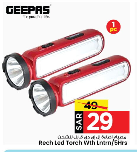 GEEPAS available at Mark & Save in KSA, Saudi Arabia, Saudi - Al Khobar