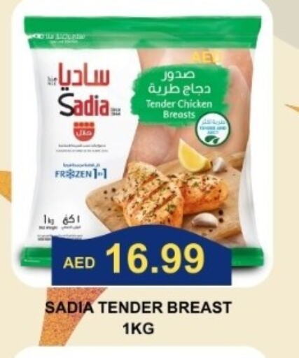 SADIA Chicken Breast available at Majestic Supermarket in UAE - Abu Dhabi