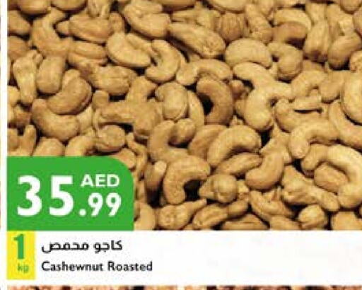 available at Istanbul Supermarket in UAE - Al Ain