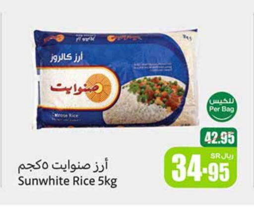 Calrose Rice available at Othaim Markets in KSA, Saudi Arabia, Saudi - Jazan