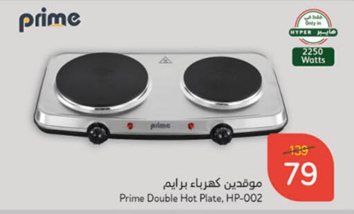 Electric Cooker available at Hyper Panda in KSA, Saudi Arabia, Saudi - Al-Kharj