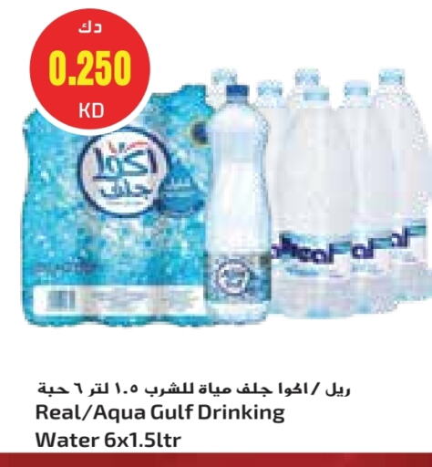 available at جراند كوستو in الكويت - مدينة الكويت