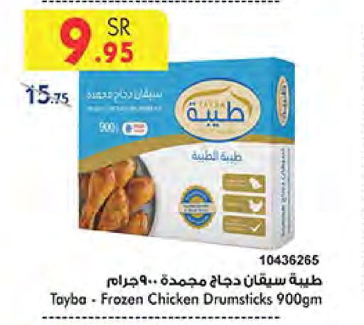 TAYBA Chicken Drumsticks available at Bin Dawood in KSA, Saudi Arabia, Saudi - Jeddah