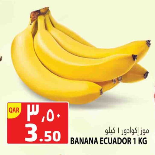 موز from Ecuador available at مرزا هايبرماركت in قطر - الخور