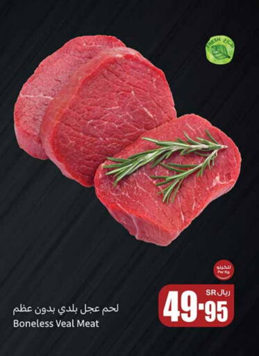 Veal available at Othaim Markets in KSA, Saudi Arabia, Saudi - Mecca