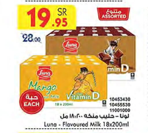 LUNA Flavoured Milk available at Bin Dawood in KSA, Saudi Arabia, Saudi - Mecca