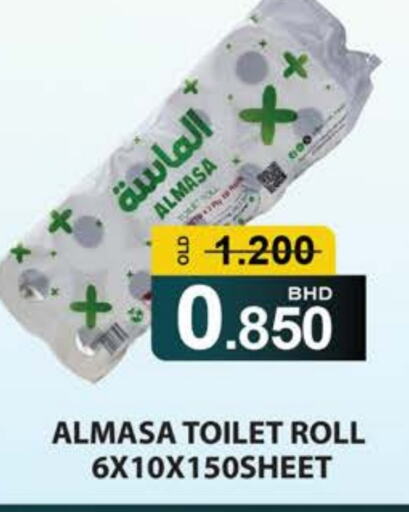 available at Megroce Hypermarket in Bahrain