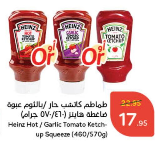 HEINZ Tomato Ketchup available at Hyper Panda in KSA, Saudi Arabia, Saudi - Mecca