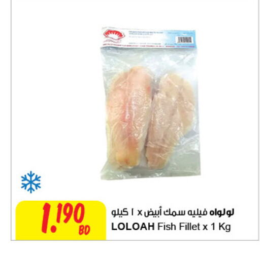 available at The Sultan Center in Bahrain