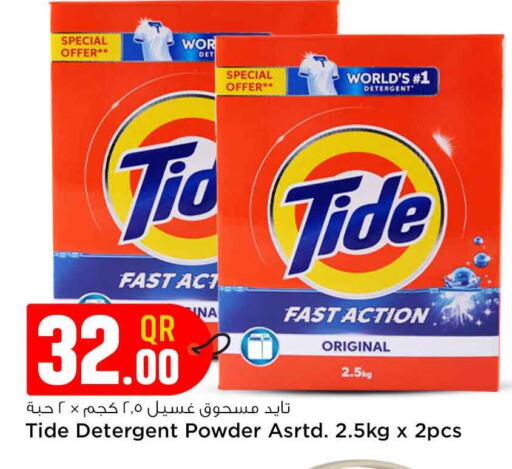 TIDE Detergent available at Safari Hypermarket in Qatar - Al Rayyan