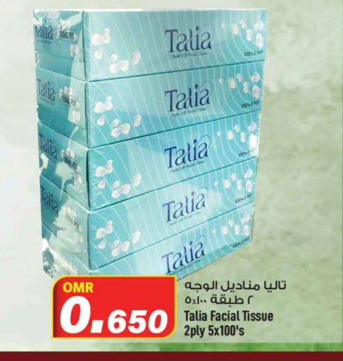 available at مارك & سايف in عُمان - مسقط‎