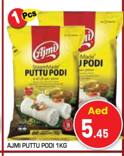 AJMI Pottu Podi available at Baniyas Spike  in UAE - Abu Dhabi