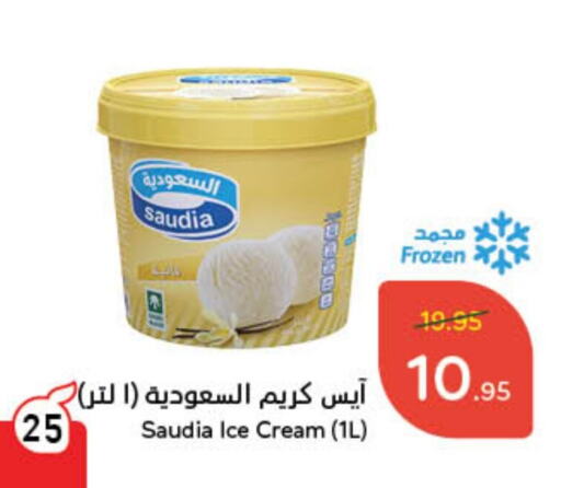 SAUDIA available at Hyper Panda in KSA, Saudi Arabia, Saudi - Dammam