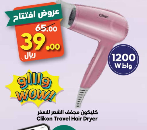 Hair Appliances available at Dukan in KSA, Saudi Arabia, Saudi - Jeddah