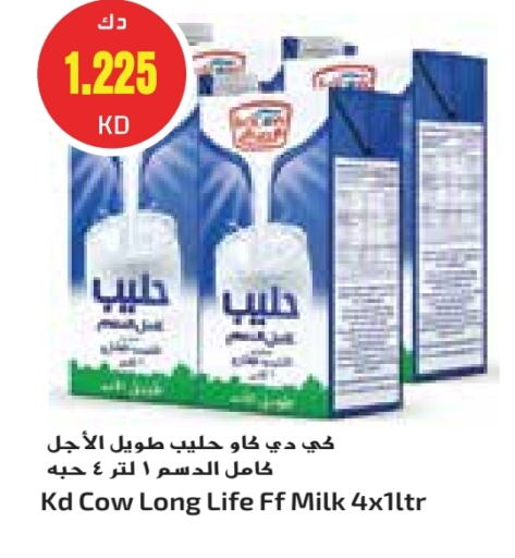 كيدي كاو حليب طويل الأمد  available at جراند كوستو in الكويت - محافظة الأحمدي