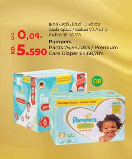 Pampers available at Lulu Hypermarket  in Kuwait - Kuwait City