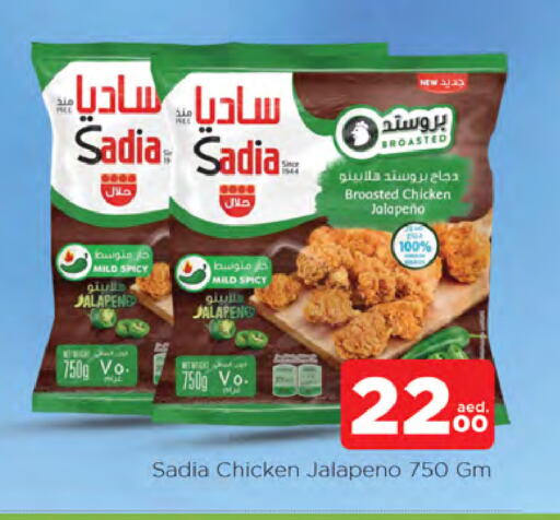 SADIA available at AL MADINA in UAE - Sharjah / Ajman