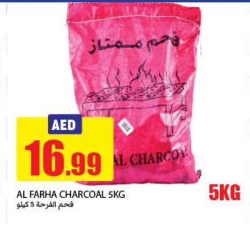 available at  روابي ماركت عجمان in الإمارات العربية المتحدة , الامارات - الشارقة / عجمان